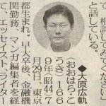 大原広軌