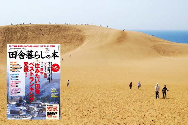 Tottori-Sakyu_Tottori_Japan