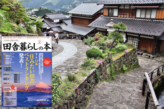 最も住みたい 田舎 No.1が決定!西日本が ランキング 上位を独占