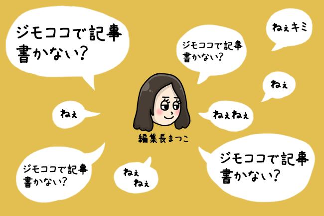jimococo_writer_650x433