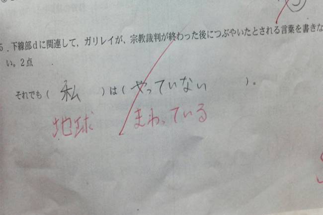 珍回答
