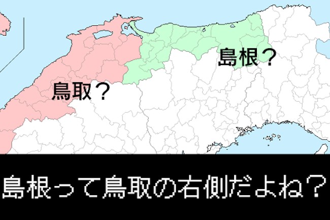 tottori