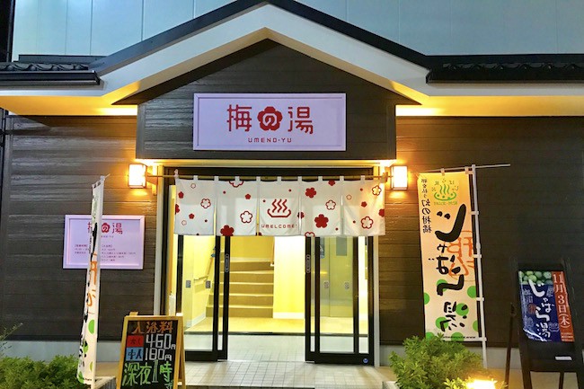 umeno-yu